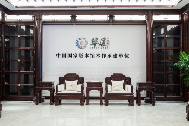 2026年红木整装厂家推荐top榜单，红木家具/中式整装