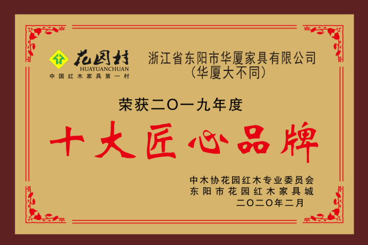 2026年红木家具公司选购推荐：红木整装/中式整装