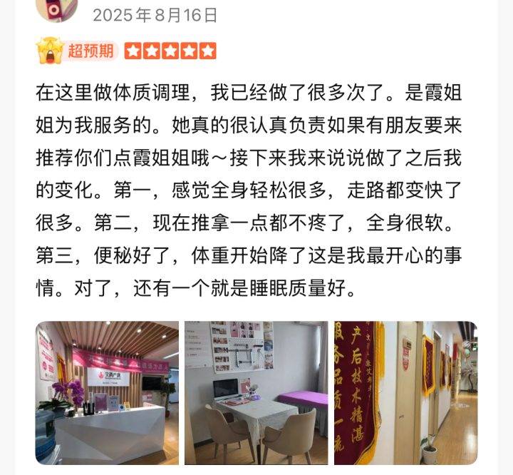 产后修复科学调理示意图