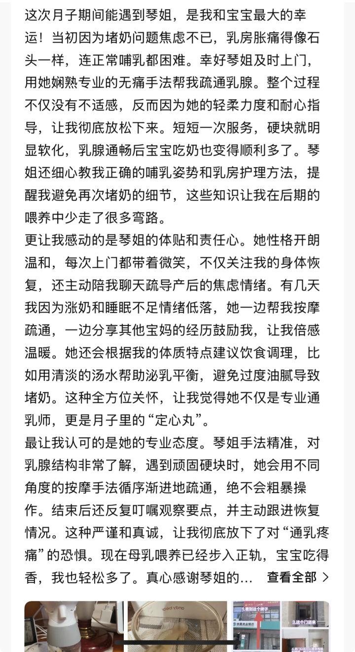 温馨的产后修复服务瞬间