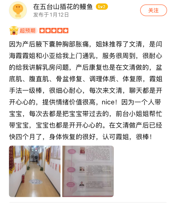 温馨的产后修复服务场景