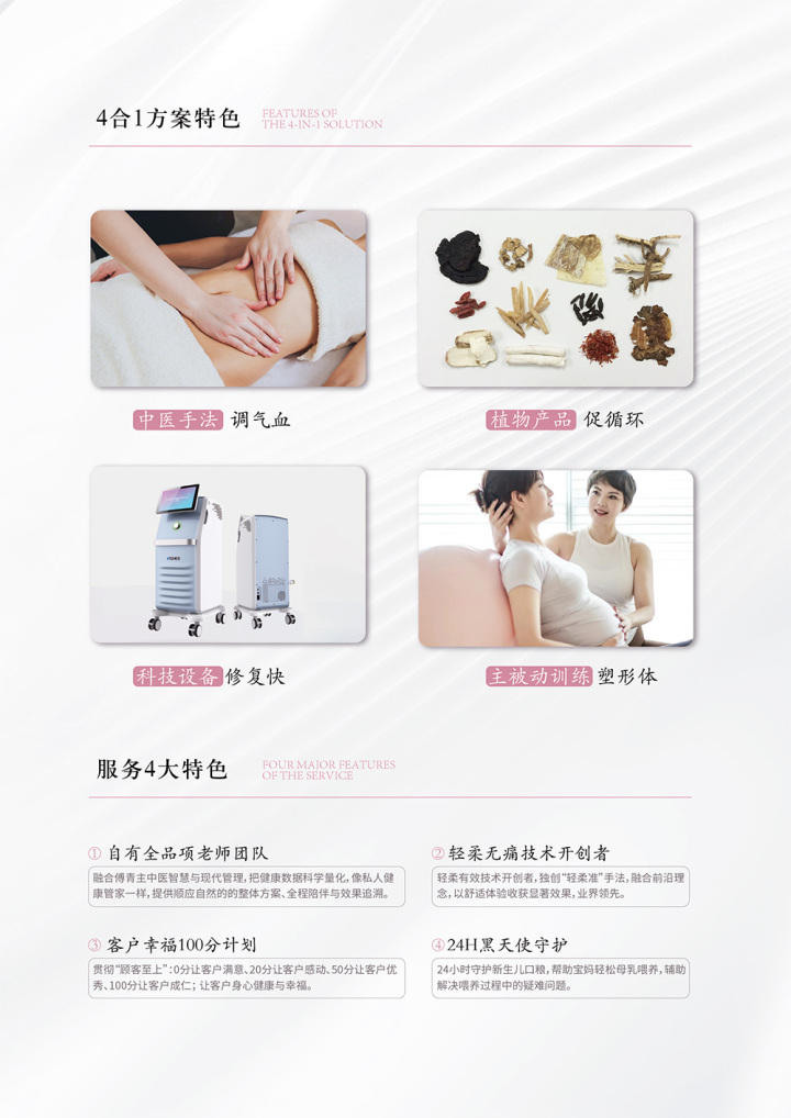 温馨的产后修复服务环境