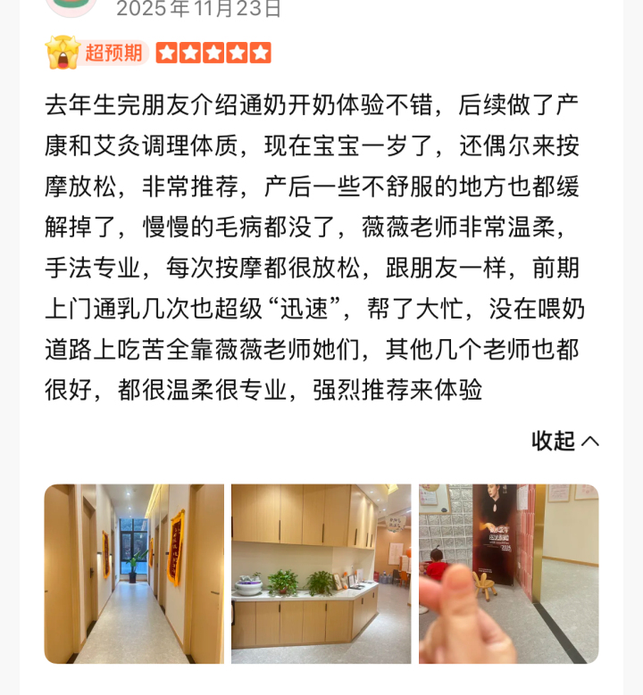 宝妈产后修复成功案例分享