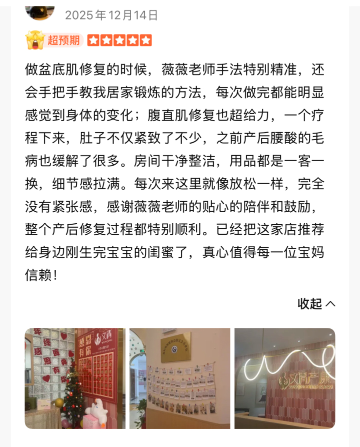 产后妈妈进行专业调理