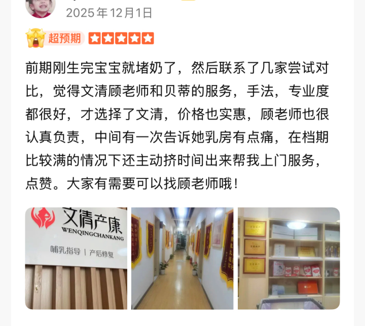 专业产康师进行一对一产后修复指导