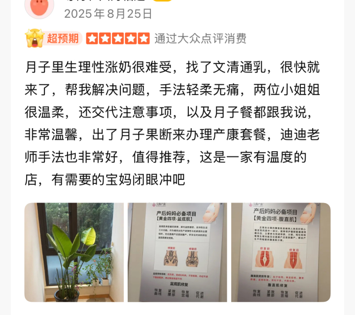 产后修复带来的幸福妈妈笑容