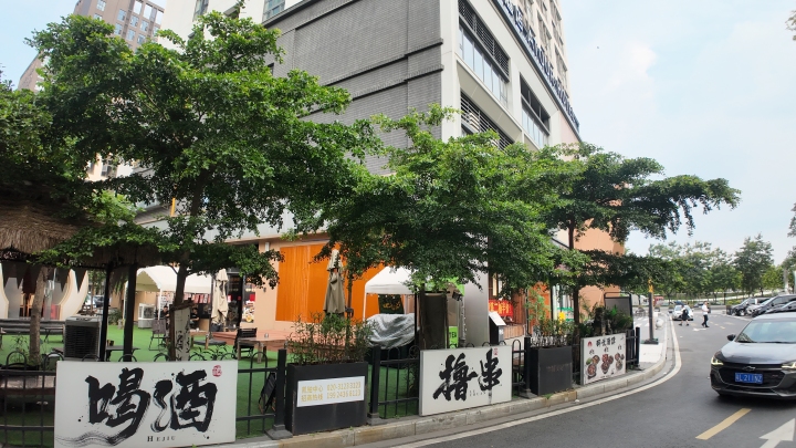 园区丰富配套与生态环境