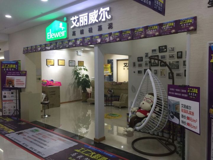 艺术漆完工实景