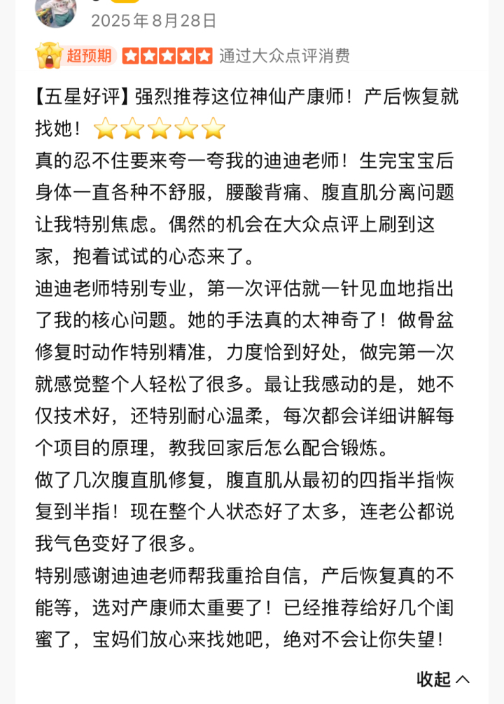 温馨的产后修复服务环境