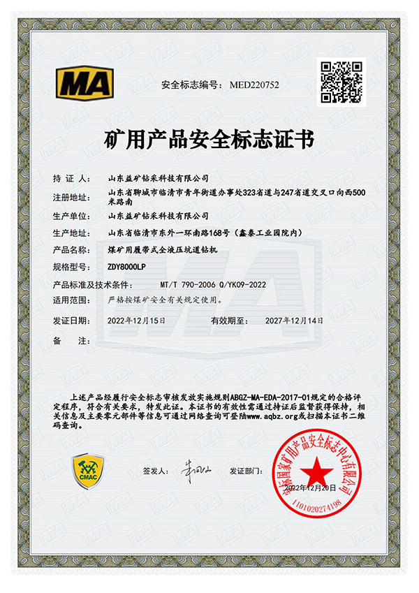 轻量化钻杆应用场景示意