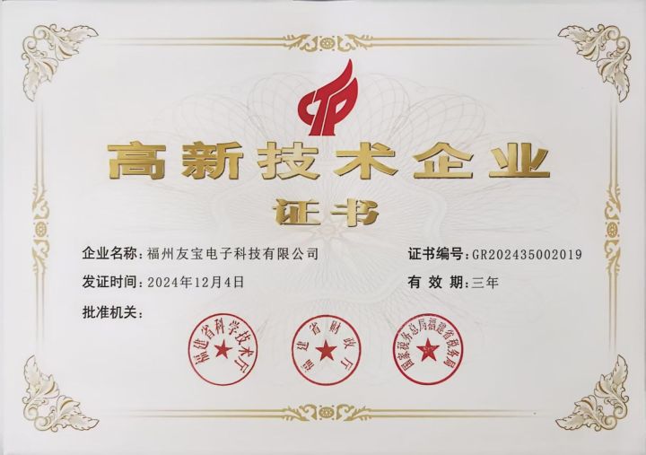 福州友宝电子科技有限公司智能柜产品实拍