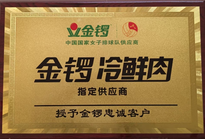 冷链配送保障新鲜