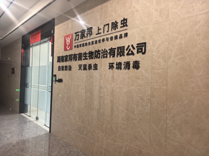 别墅白蚁预防工程示意图