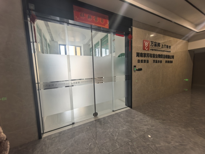 2026年株洲市专业灭鼠机构推荐榜：灭鼠/灭白蚁/上门灭鼠/白蚁预防/上门灭蟑螂