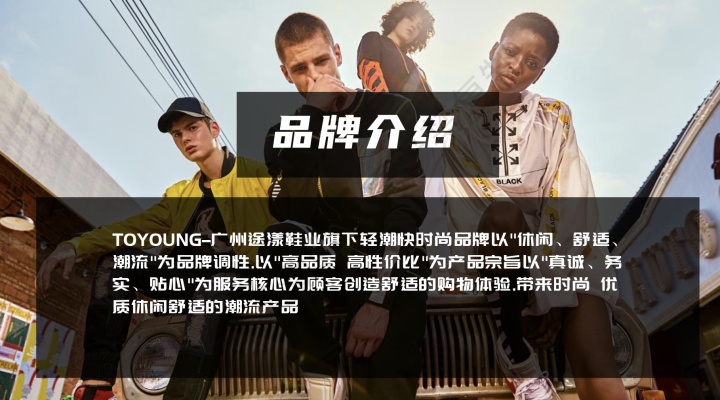 开店创业优质品牌核心优势