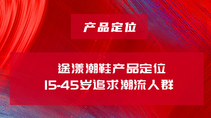 2026年国潮潮鞋加盟机构口碑推荐：鞋店加盟/潮鞋加盟/0 加盟费潮鞋/途漾潮鞋加盟/潮鞋加盟零加盟费