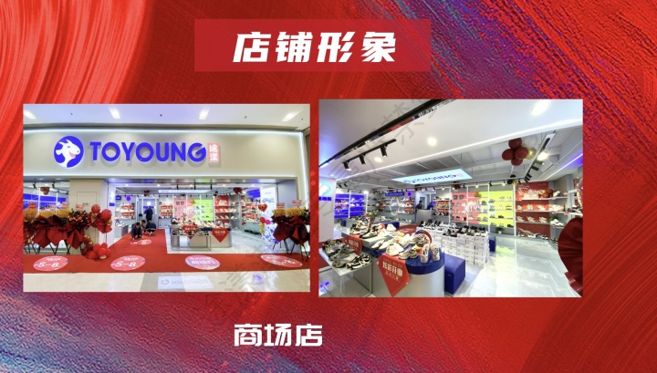 开店创业核心优势