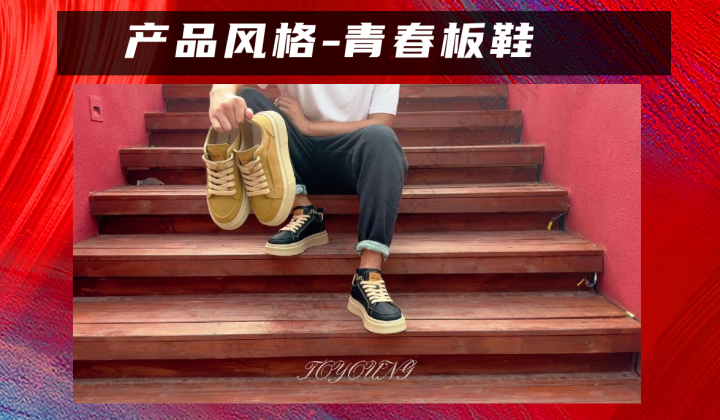 鞋店多元产品组合陈列