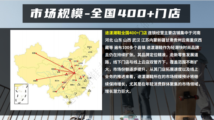 鞋店创业企业榜单推荐