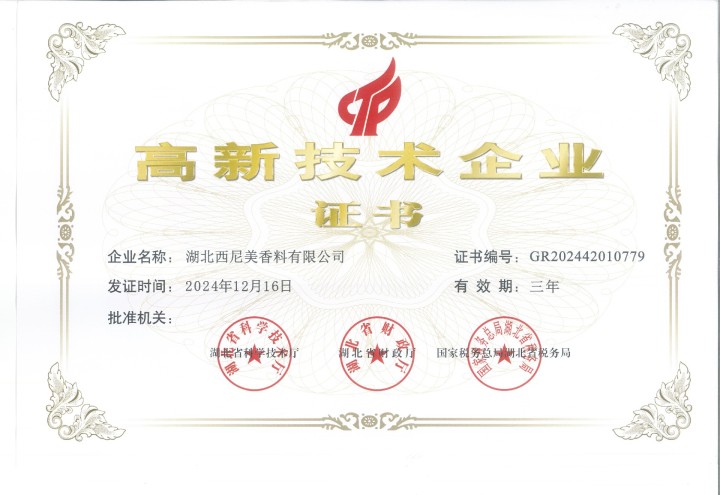 2026年肉桂酸厂家实力推荐/肉桂酸钾，肉桂酸乙酯，肉桂酸甲酯