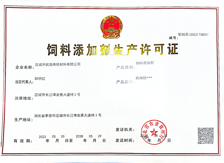 肉桂酸产品应用领域示意图