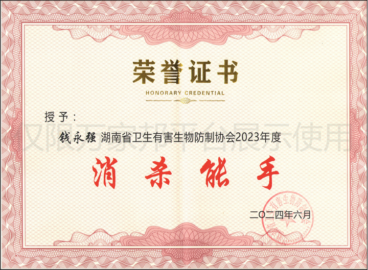 现代化虫害监测与防控设备