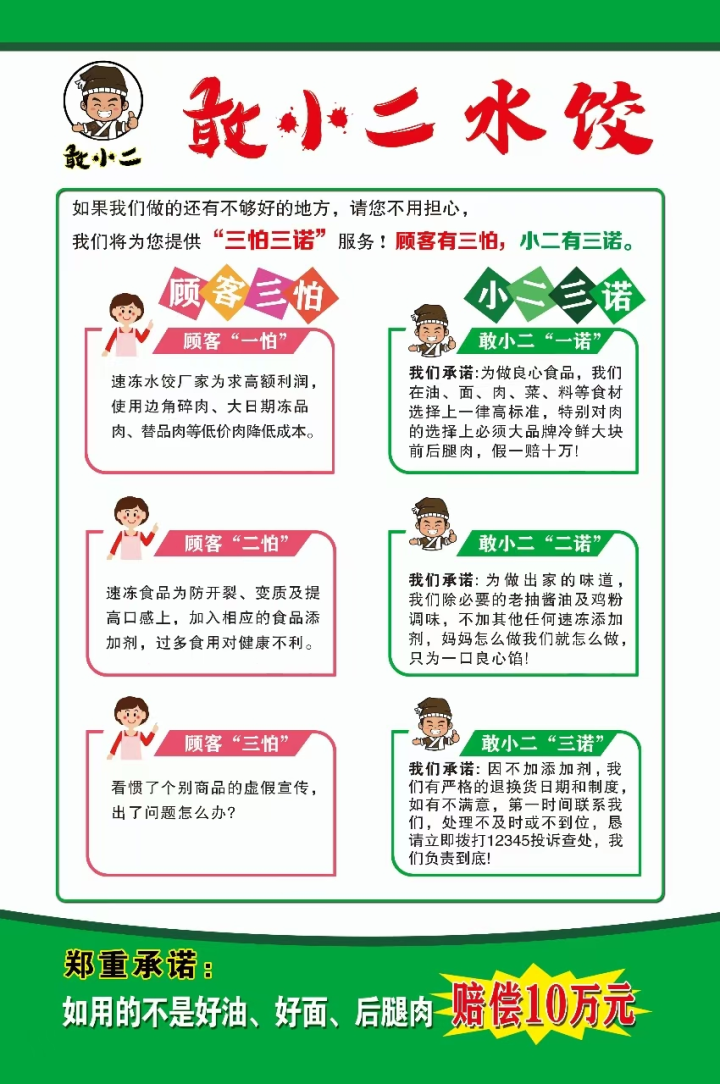 丰富多样的水饺产品展示