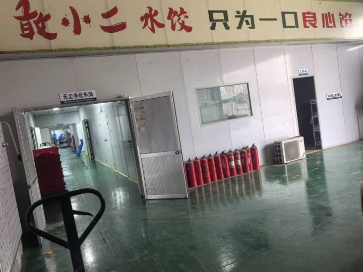 水饺加工车间环境
