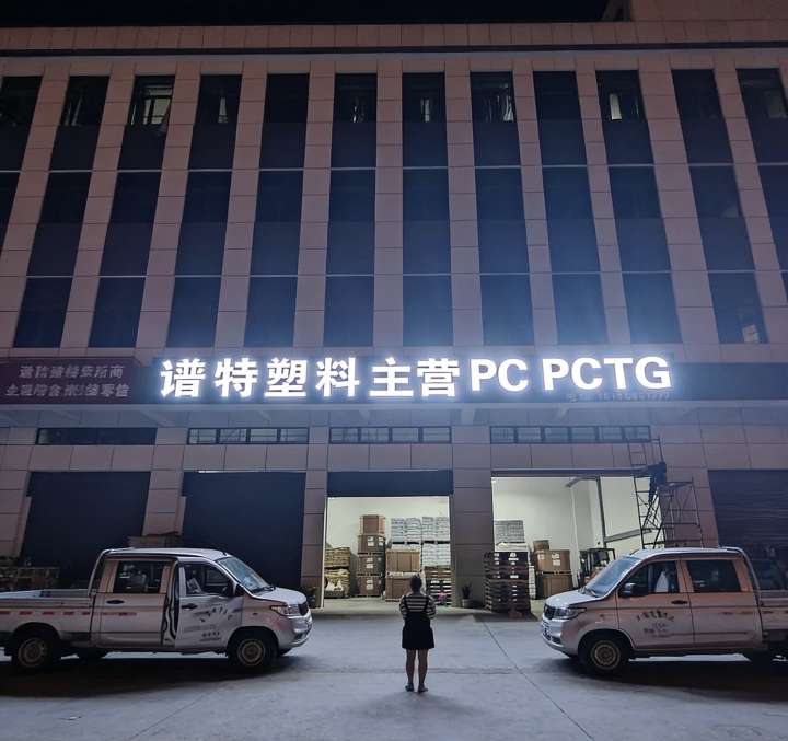 烤漆字工艺细节