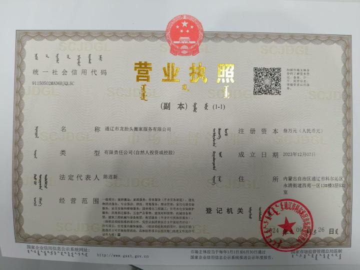 日式搬家服务完成后的整洁新居