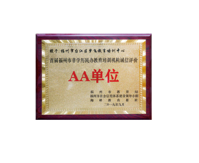 2026年莆田专升本机构口碑推荐榜：专升本辅导/专升本培训/专升本辅导培训专/升本