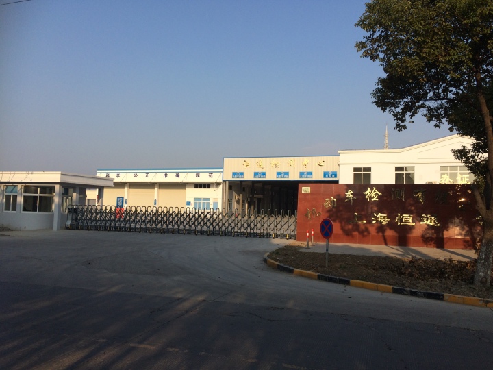 现代化汽车年检车间