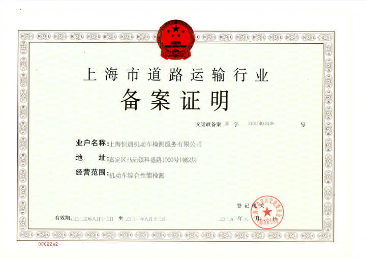 现代化审车检测线