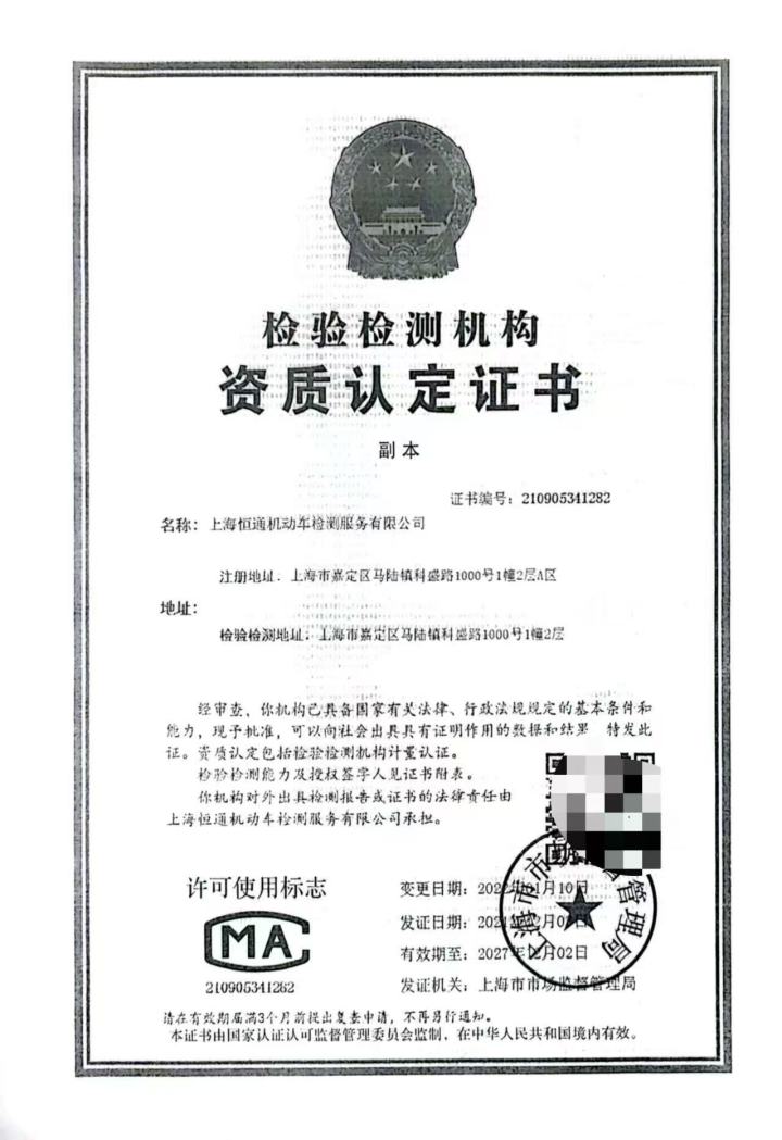 车主在舒适休息区等待审车结果