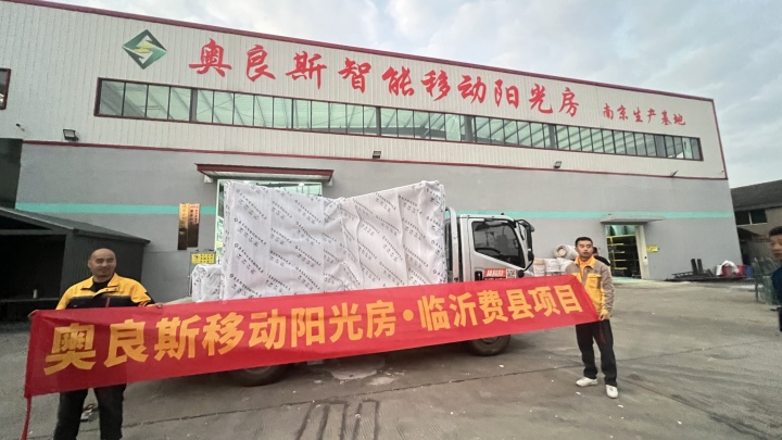 酒店移动阳光房精致细节展示