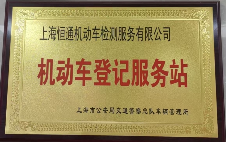 宽敞明亮的审车客户休息区