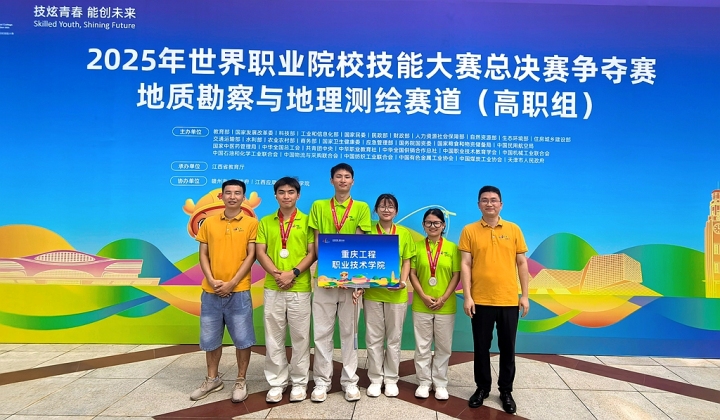 重庆工程职业技术学院优秀教师团队与学生竞赛场景