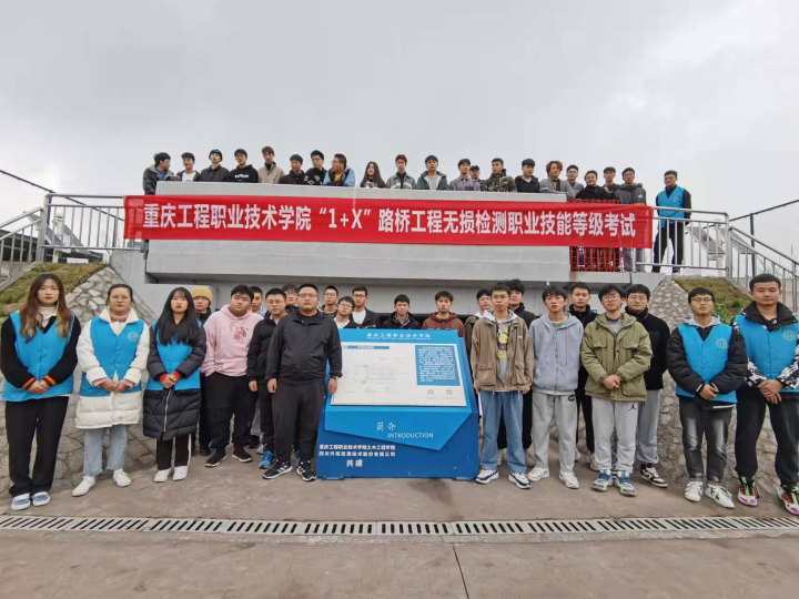 重庆工程职业技术学院实训场景