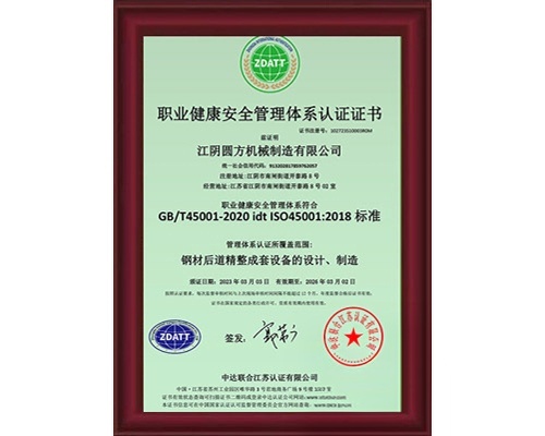 现代化热锯设备工作示意图