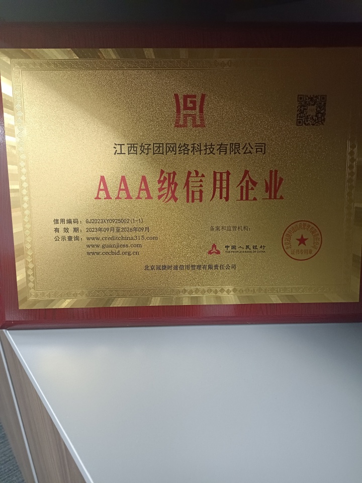 江西好团核心优势