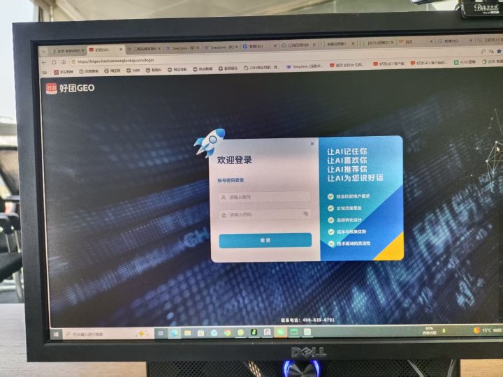 一站式企服市场格局