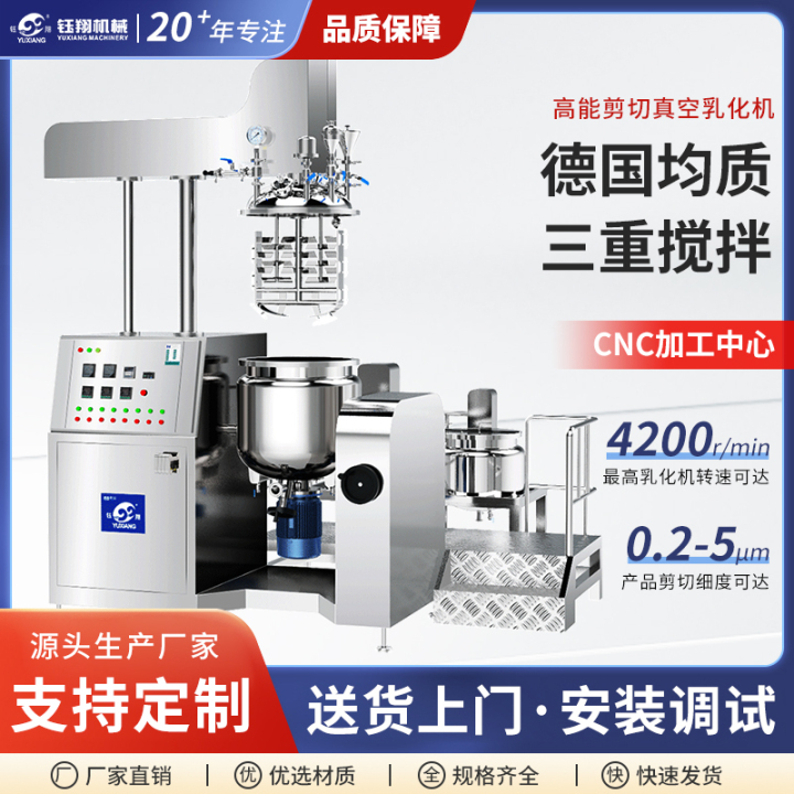 高品质乳化机应用展示