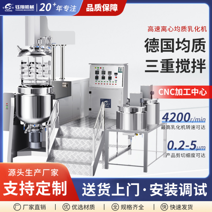 乳化机设备展示