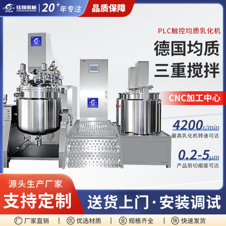 现代化乳化机生产线