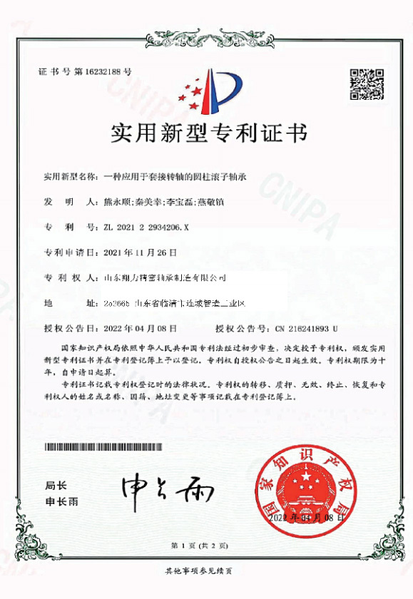 推力调心滚子轴承结构图