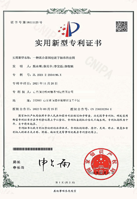 E1型轴承结构示意图