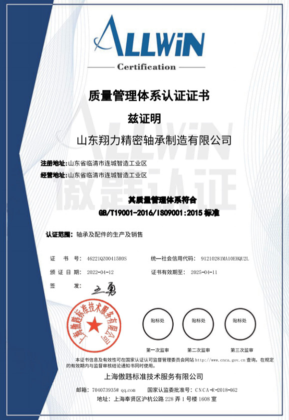 调心滚子轴承结构图
