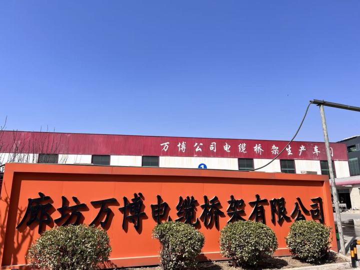 高品质铝合金桥架展示