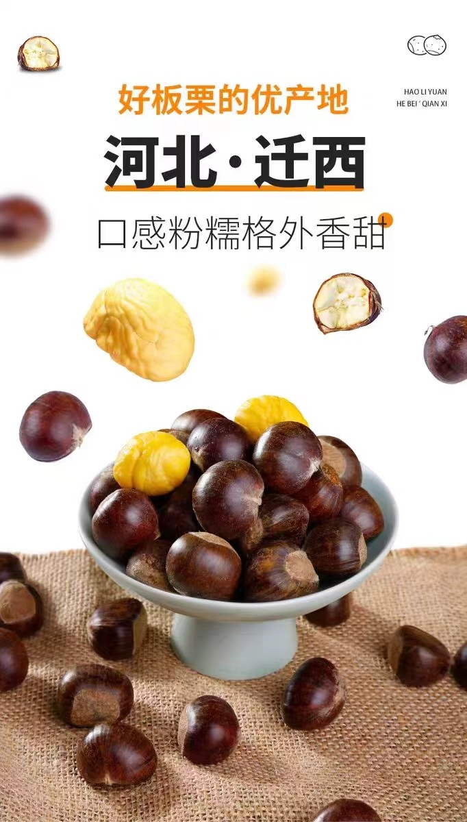 2026年迁西板栗公司选购推荐