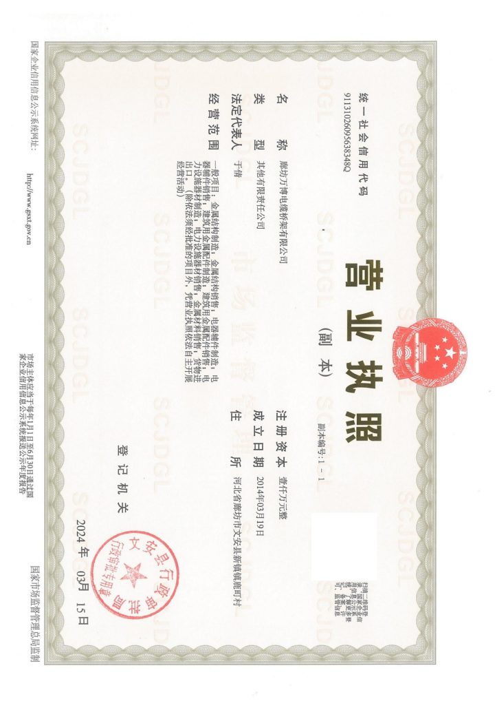 抗震支架产品展示